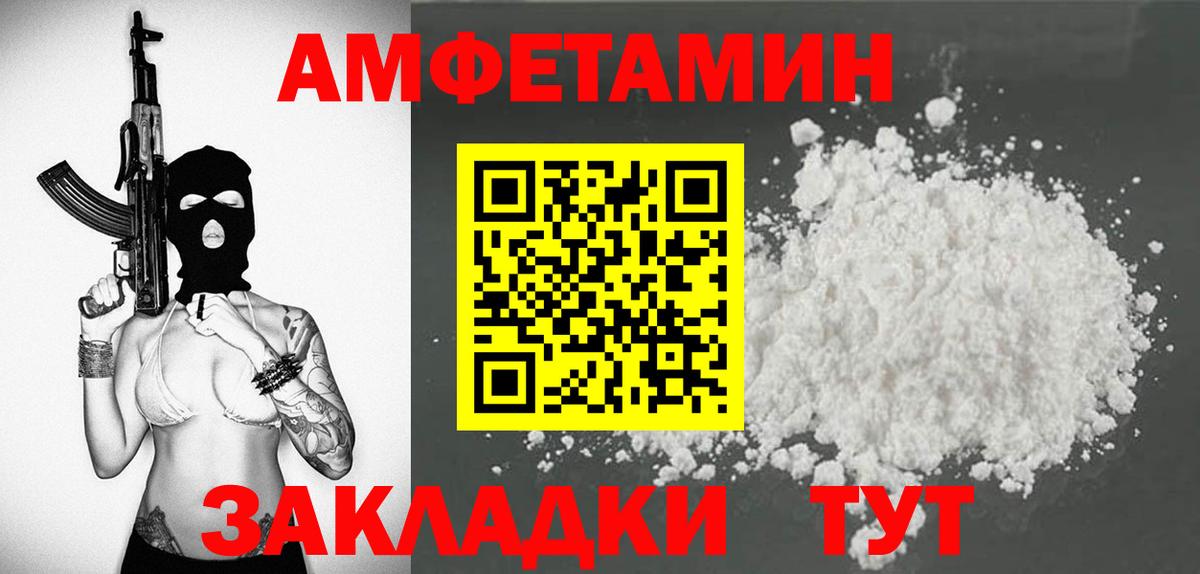 Амфетамин  АМФЕТАМИН  Amphetamine Розовый  Сибай 