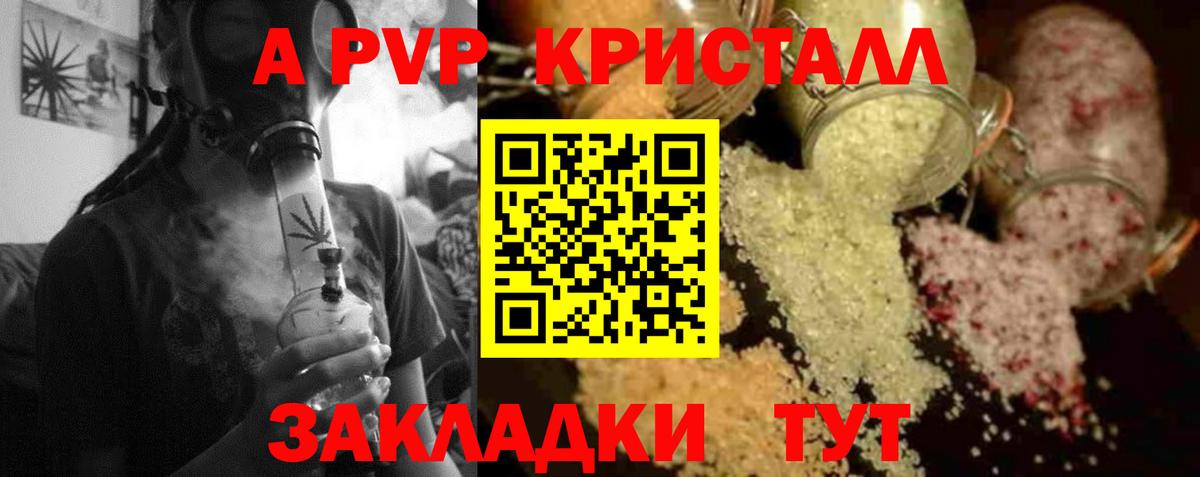 Alfa_PVP Соль  APVP VHQ  Alfa_PVP Соль  Alfa_PVP  Сибай 