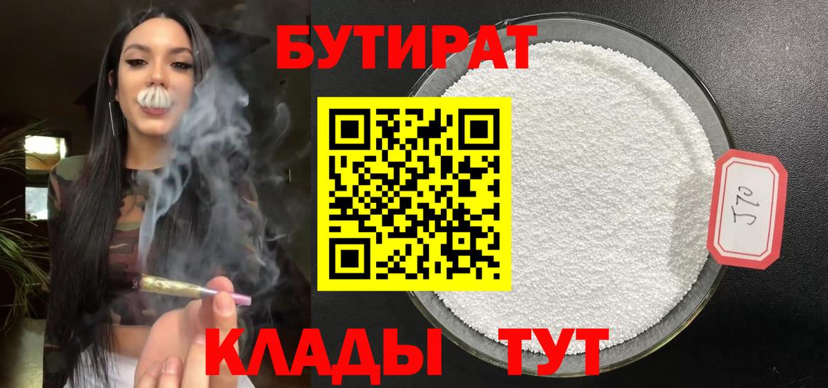 БУТИРАТ оксана  БУТИРАТ  Сибай  Вход с VPN 