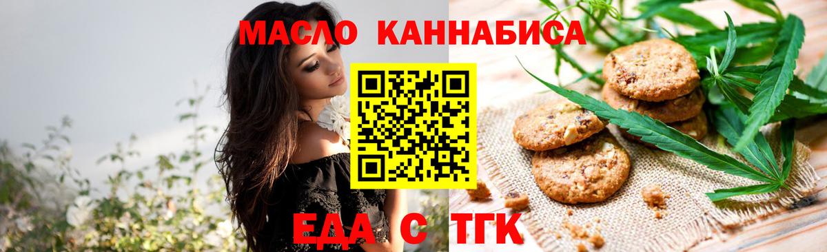 Сибай  Canna-Cookies конопля  Вход с VPN 