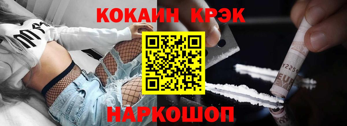COCAIN Fish Scale  Cocaine Колумбийский  КОКАИН  Вход с VPN  Сибай 