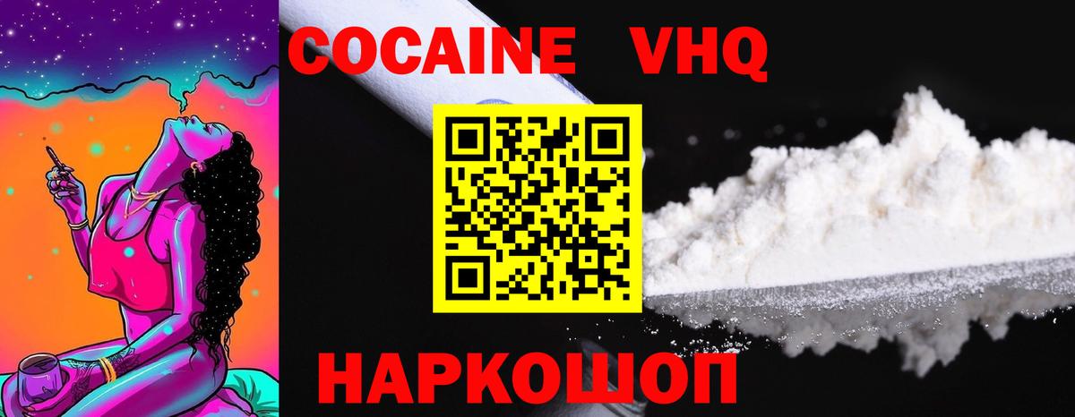 КОКАИН Перу Сибай