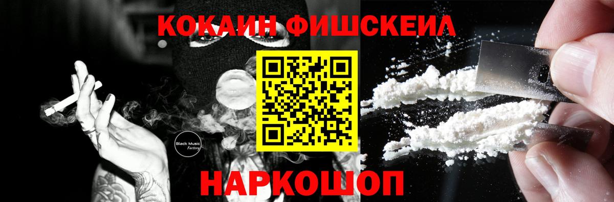 COCAIN 97% Сибай