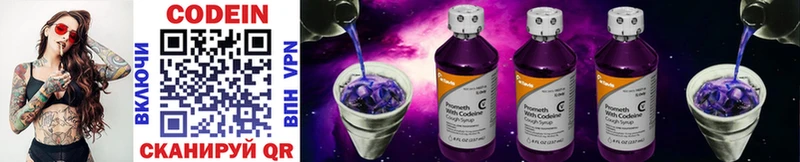 купить наркотик Сибай Кодеиновый сироп Lean Purple Drank