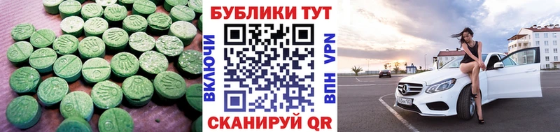 закладки  Сибай  Экстази 280 MDMA 