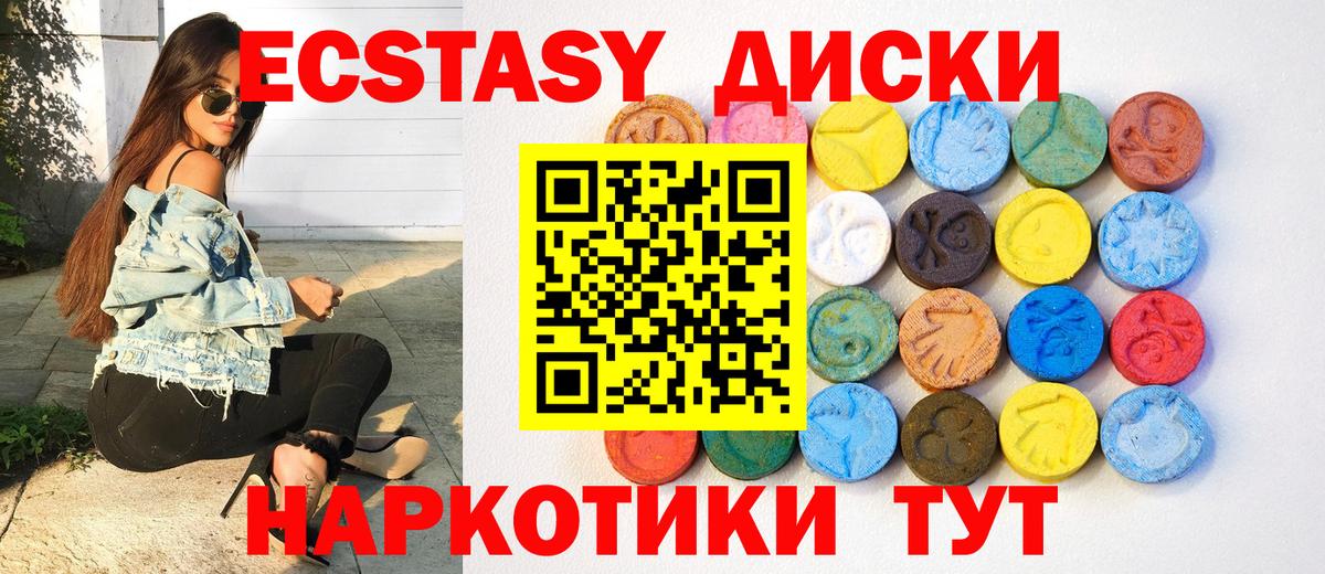 Экстази  MEGA вход  сайты даркнета какой сайт  Ecstasy louis Vuitton  Сибай  ЭКСТАЗИ Cube 