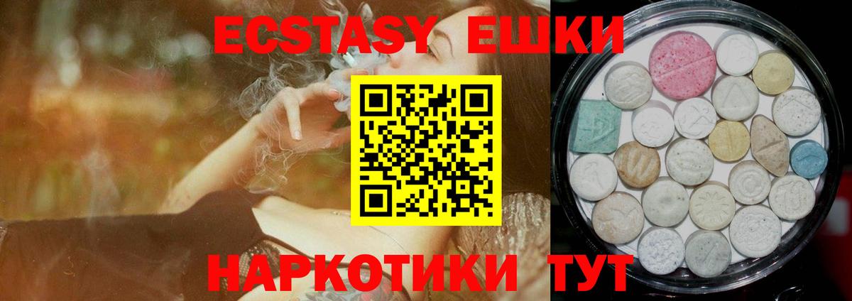 Экстази  Вход с VPN  мориарти официальный сайт  Экстази диски  Сибай 
