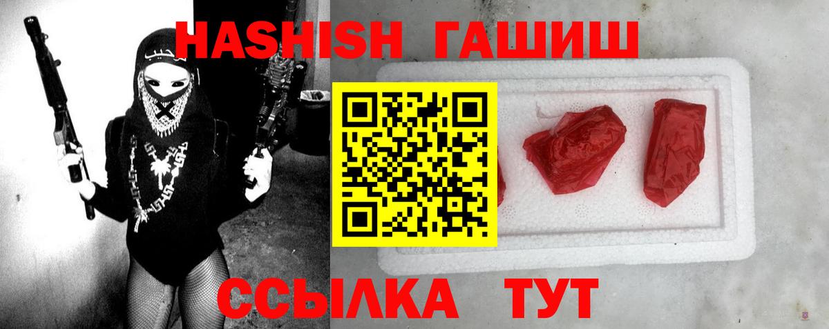 ГАШ гашик  Вход с VPN  Сибай  наркотики  Гашиш hashish 