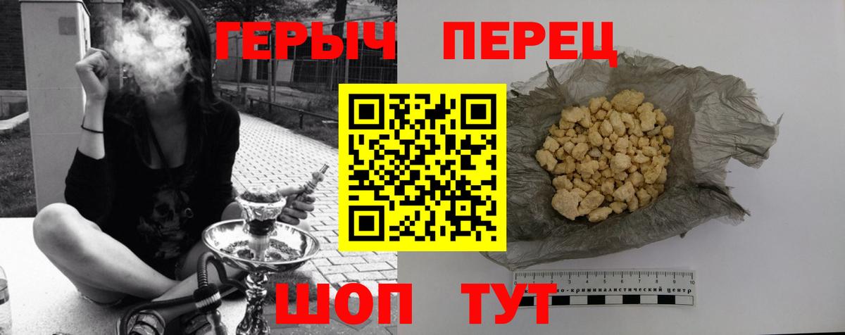 ГЕРОИН афганец  ГЕРОИН  Сибай  Вход с VPN 