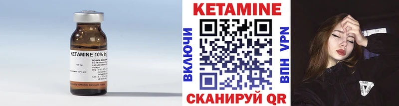 Кетамин ketamine  Сибай 