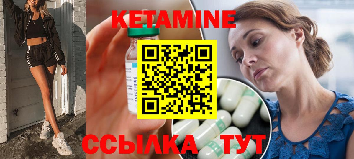КЕТАМИН VHQ Сибай