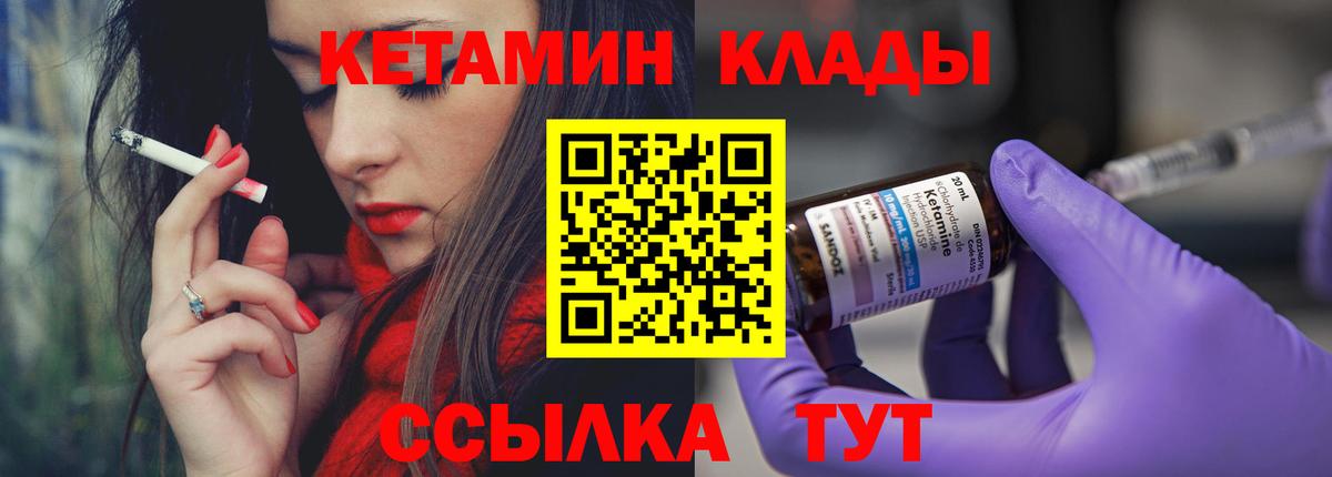 Кетамин ketamine  Вход с VPN  КЕТАМИН ketamine  Сибай 