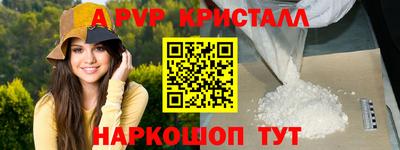 тгк Апшеронск