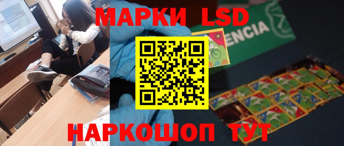 Лсд 25 экстази ecstasy  Вход с VPN  Сибай 