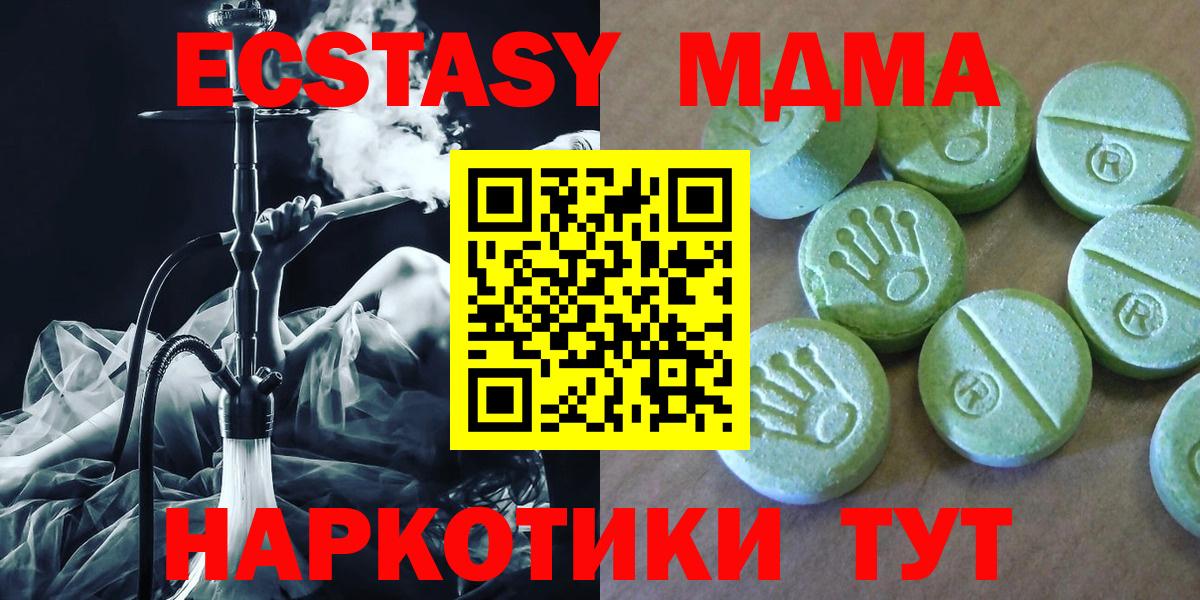МДМА  Сибай  MDMA VHQ  MDMA молли 