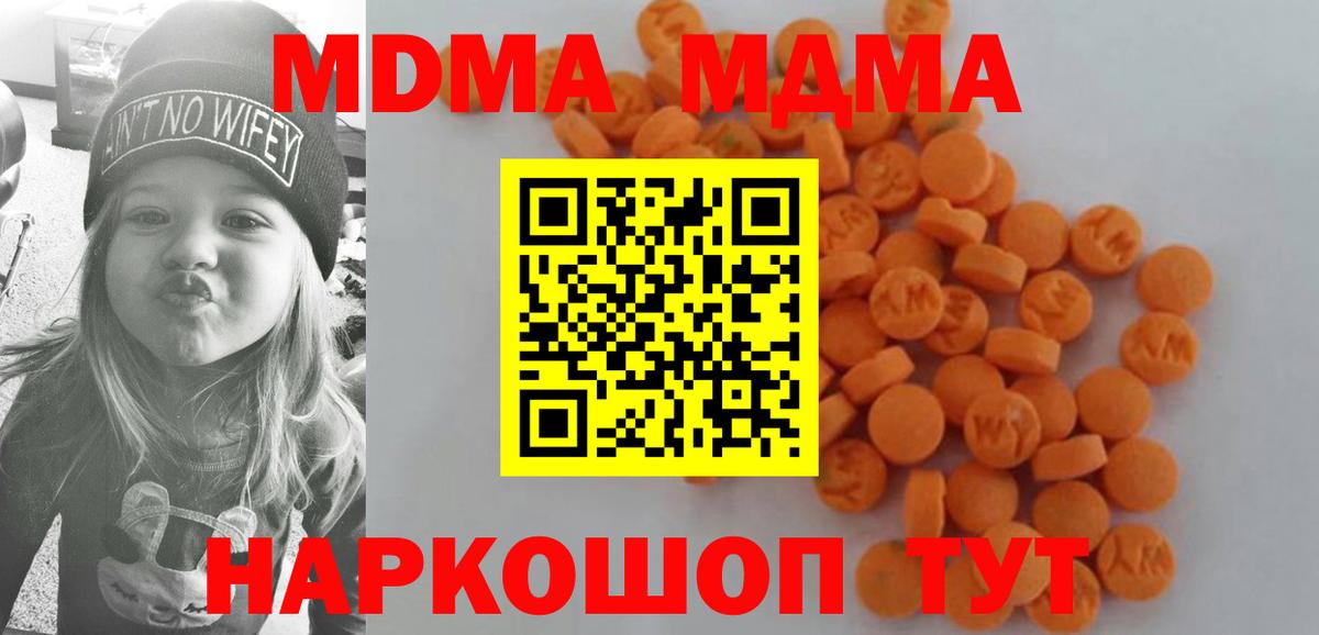 MDMA кристаллы  МДМА  Вход с VPN  Сибай  МДМА Molly 