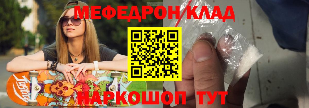 МЕФ VHQ  МЯУ-МЯУ  Меф VHQ  Сибай  Меф 