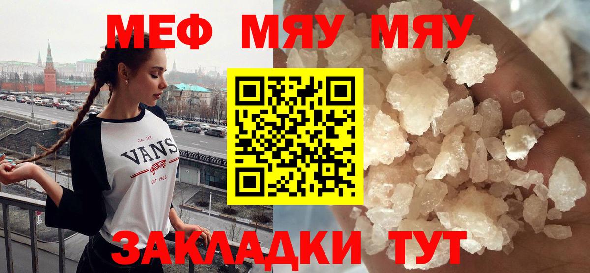 Сибай  МЕФ мука  МЕФ  Вход с VPN  Меф  Меф 4 MMC 