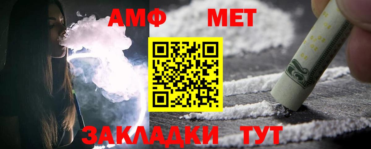 Метамфетамин  МЕТАМФЕТАМИН мет  Вход с VPN  Сибай 
