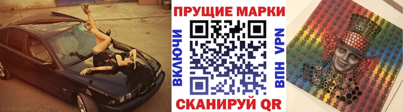 Марки N-bome 1,8мг  Сибай 