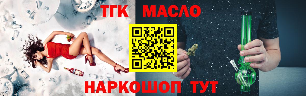 Дистиллят ТГК вейп  Вход с VPN  Сибай 