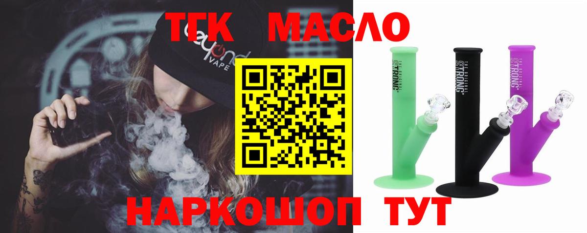 ТГК вейп Сибай