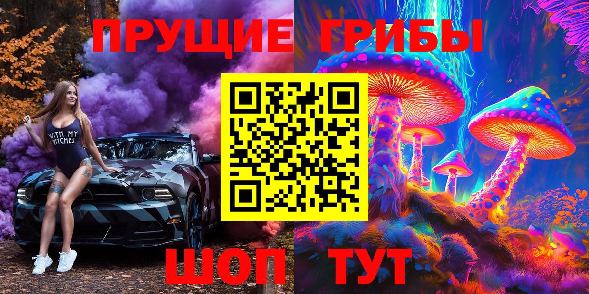 Псилоцибиновые грибы прущие грибы  Галлюциногенные грибы GOLDEN TEACHER  Сибай 