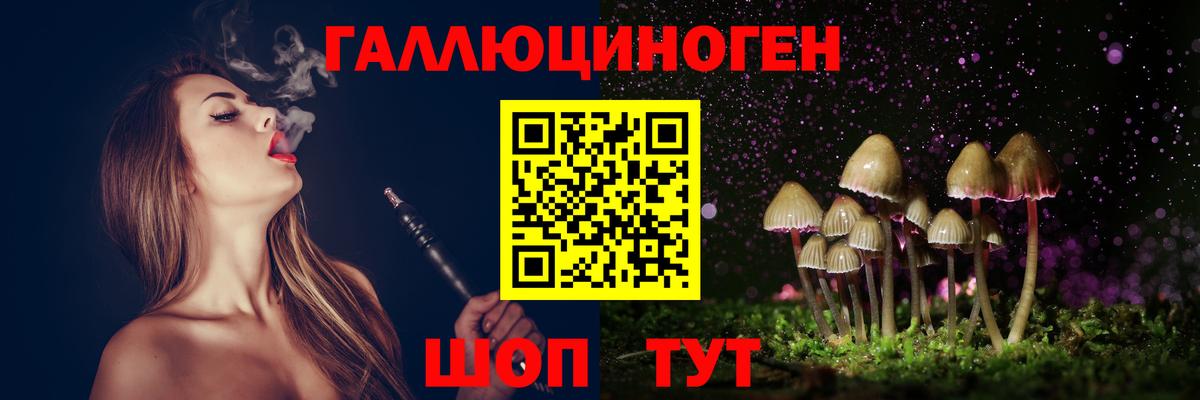 Галлюциногенные грибы GOLDEN TEACHER Сибай